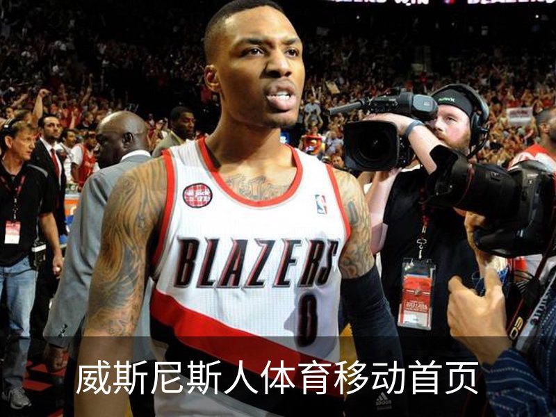 威斯尼斯人体育移动首页介绍